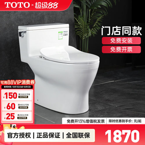 toto节水型智洁釉釉面坐便器
