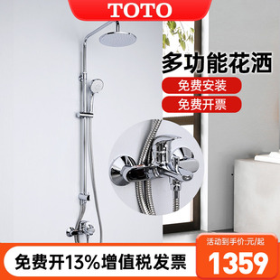 TOTO淋浴花洒套装 TBW01S04CVD带升降手持顶喷龙头 TBS03302