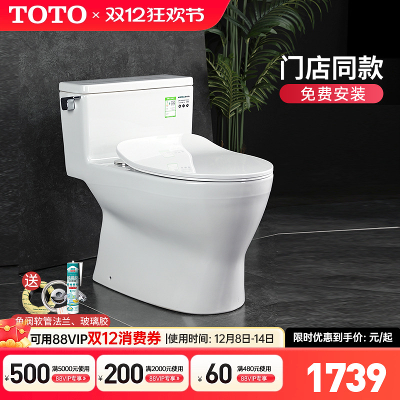 toto节水型智洁釉釉面坐便器