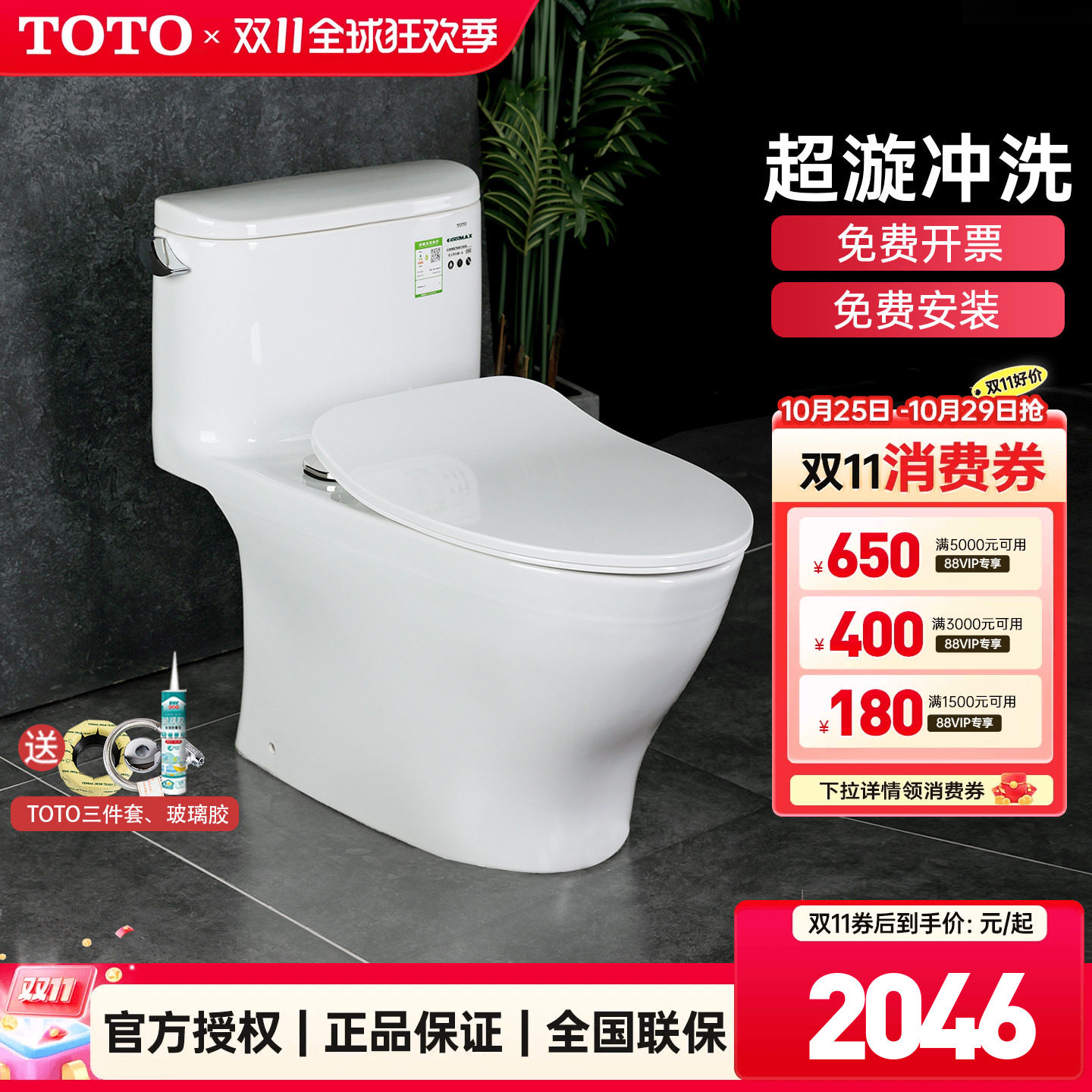TOTO官方正品连体马桶CW887REB