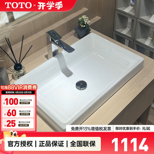 toto长方形陶瓷台上盆