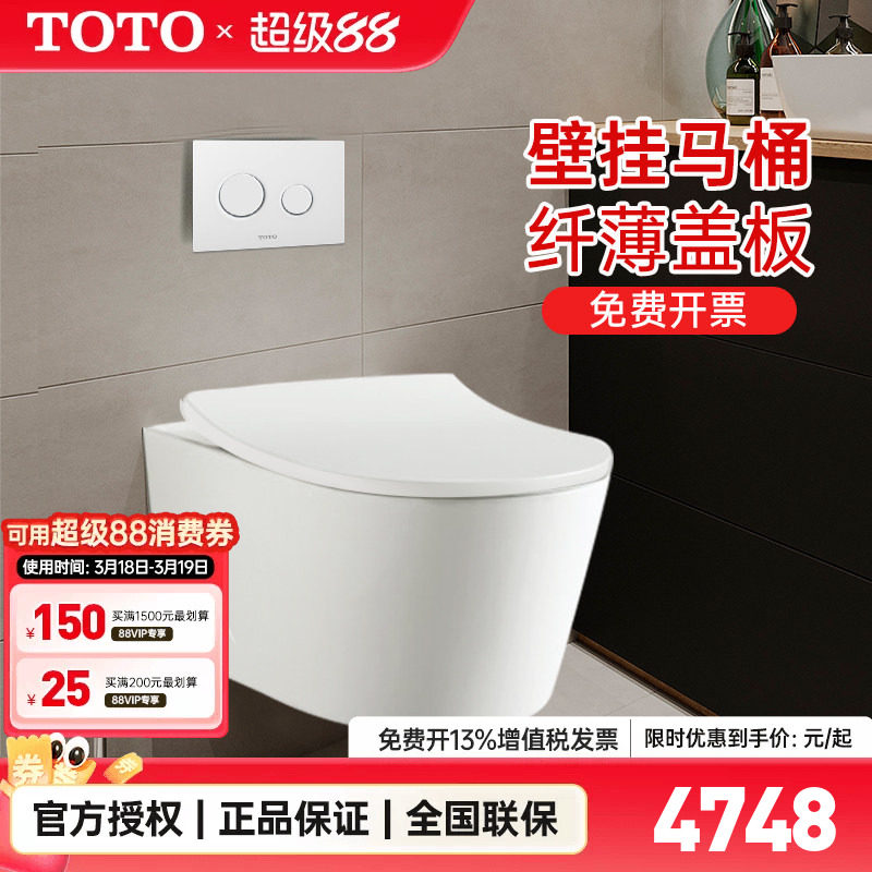 TOTO挂墙马桶CW542B/522B隐蔽水箱墙排小户型全包坐便器 (04-C)