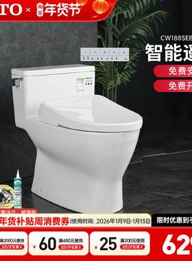 TOTO智能马桶CW188SEB+TCF3M460/4E360卫洗丽遥控智能盖 (02)