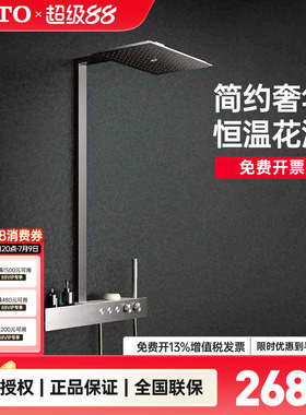 TOTO壁挂式恒温淋浴花洒带手持花洒置物日本进口TBW08407C(05-E)