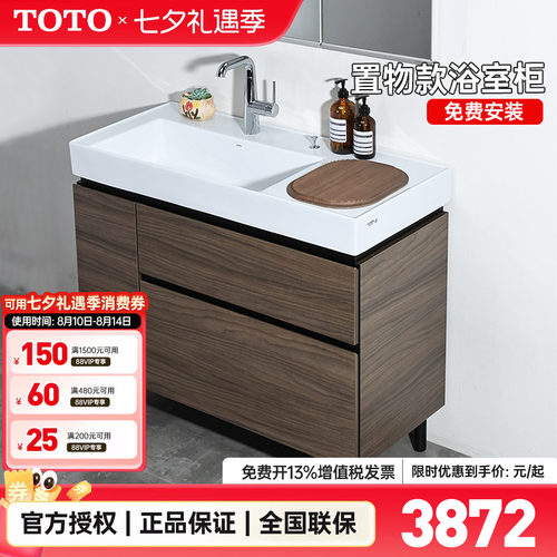 TOTO陶瓷一体式台盆柜