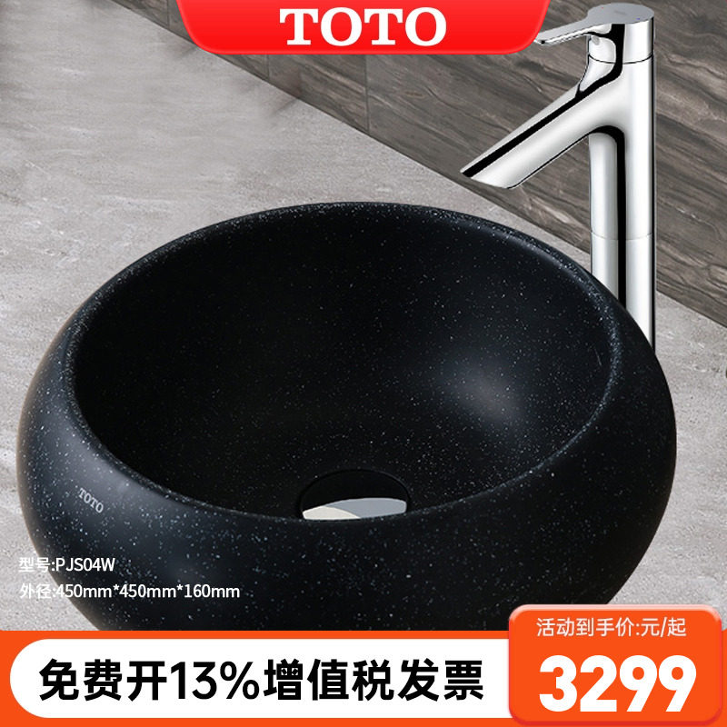 TOTO无孔晶雅艺术圆形台上盆