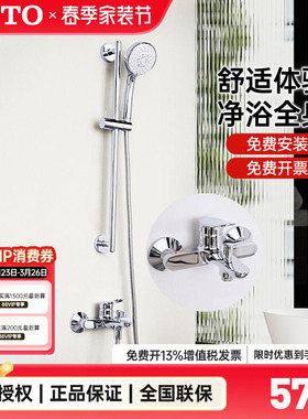 TOTO淋浴花洒TBS04302B+TBW01S06C明装挂墙洗澡可升降顶喷(05-E)