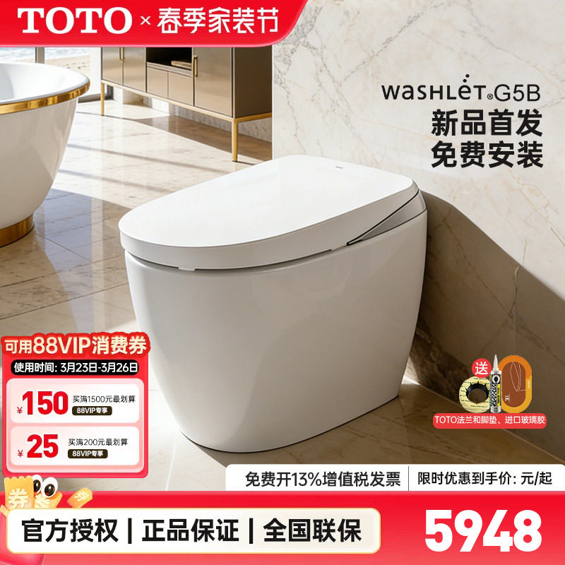 TOTO智能马桶CFS7M211/411ECN全自动妇洗一体电动