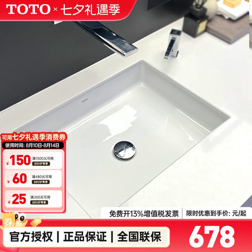 toto嵌入式长方形智洁釉洗手盆