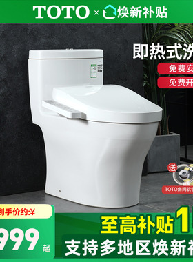 TOTO智能马桶CW987SE+TCF3F460/260/3M460即热式移位卫生间(02)