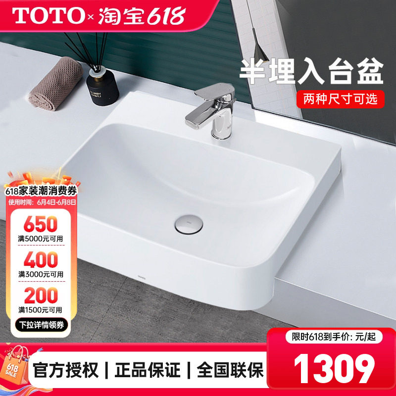 TOTO半嵌入洗脸盆LW1315/1316CB洗手洗漱台盆面盆家用智洁(07-A)