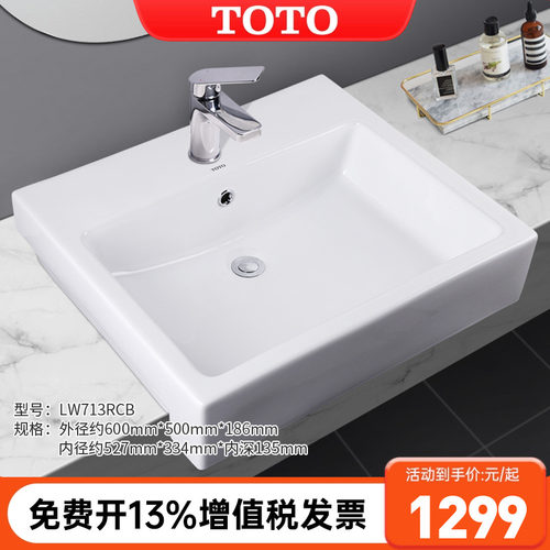 toto埋入式方形陶瓷单孔洗手盆