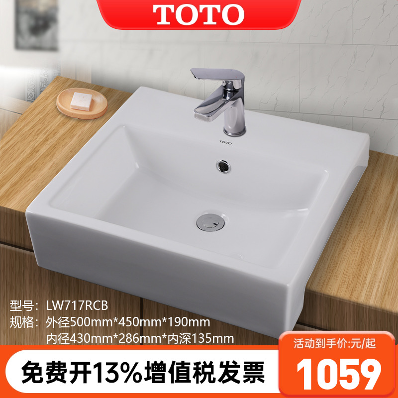 TOTO台盆lw717rcb埋入式