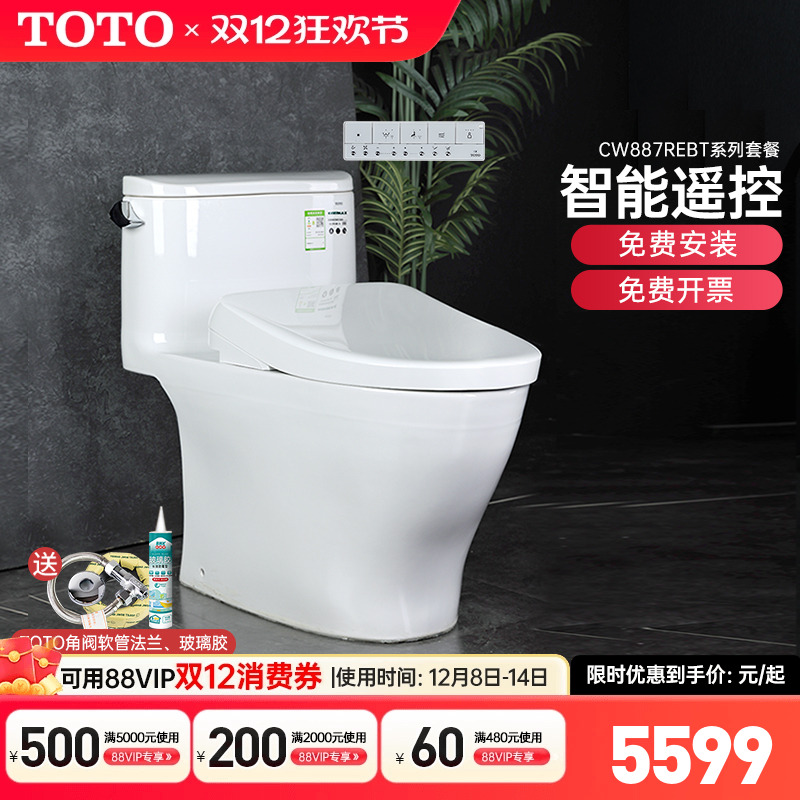 TOTO智能马桶CW887RE+TCF4E360