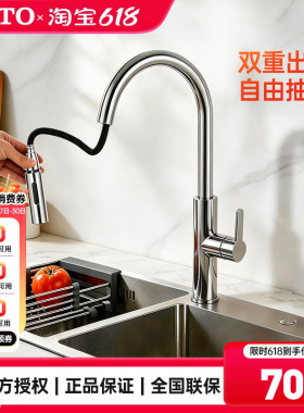 TOTO旋转抽拉龙头厨房冷热两用洗菜盆水龙头防溅TKS06301C (05-F)