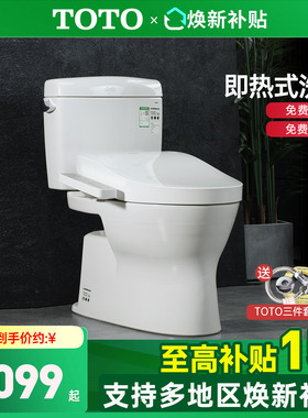 TOTO官方正品智能马桶CW830+TCF460/260座便器卫洗丽即热家用(02)