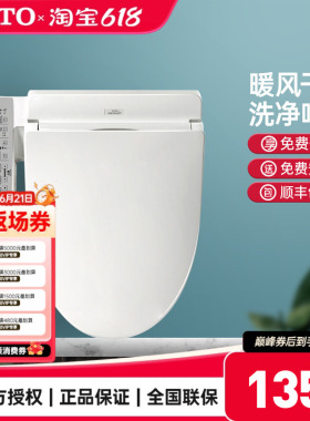 TOTO官方正品卫洗丽TCF2F910ECN温水妇洗电动加热智能盖板(03）