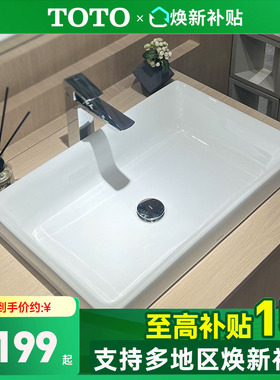TOTO台上盆LW1716B桌上式洗脸盆陶瓷洗手盆60cm洗漱盆面盆(07-A)