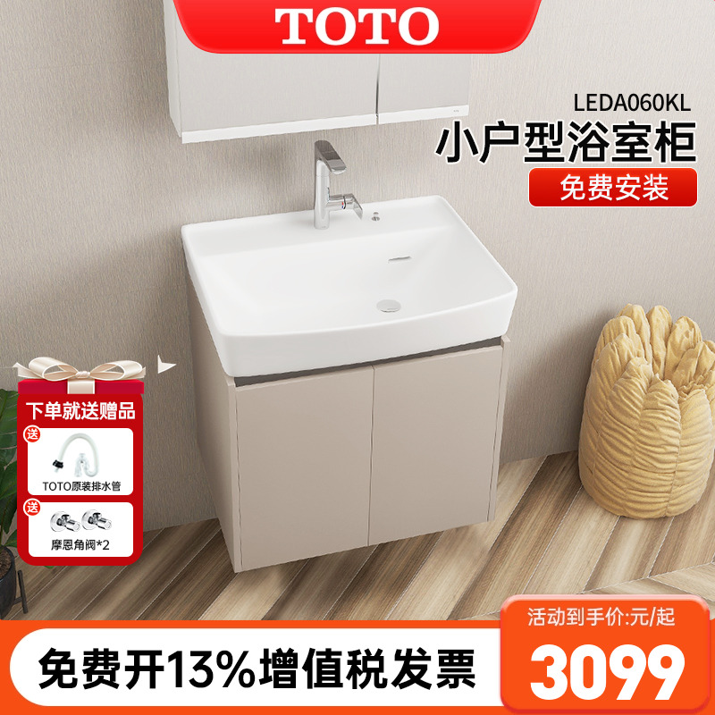 TOTO奶茶色摩卡色浴室柜