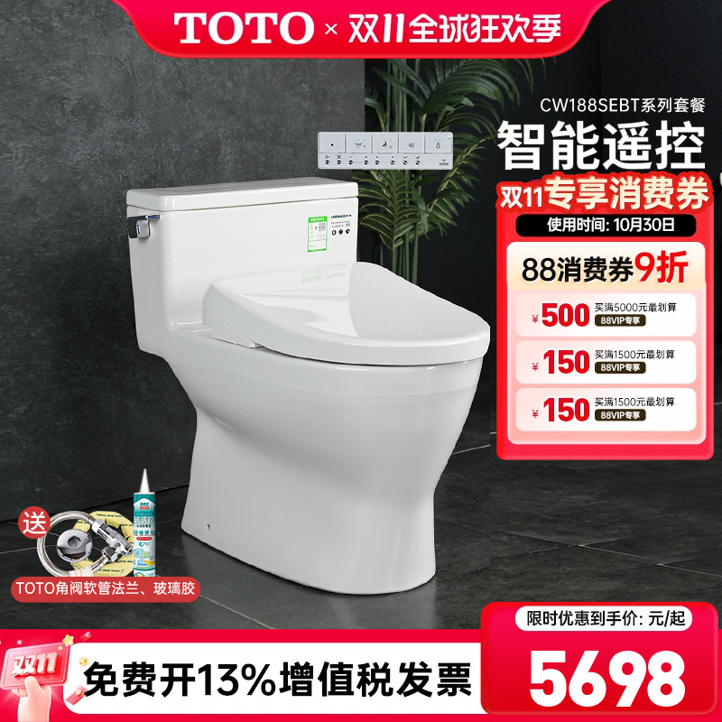 toto智能坐便器政府补贴20%