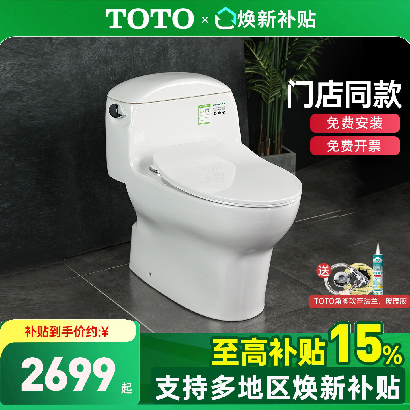 TOTO连体马桶CW988SEB全包节水超漩坐便器日本抽水陶瓷马桶(04-A)