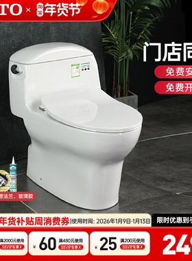 TOTO连体马桶CW988SEB全包节水超漩坐便器日本抽水陶瓷马桶(04-A)