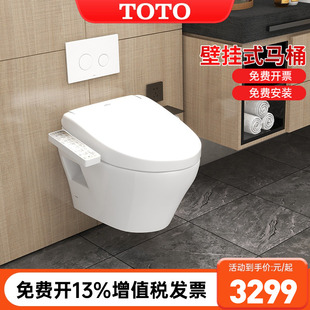 悬空温水坐厕 TOTO挂墙马桶CW572EB挂壁隐藏水箱坐便器暗装