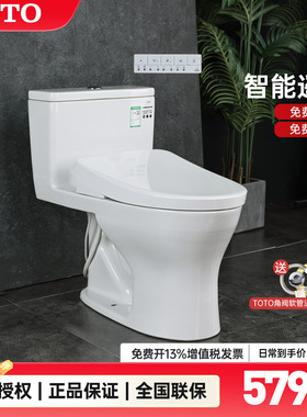 TOTO智能马桶CW817REB+TCF4E360/3M460卫洗丽即热式坐便器 (02)