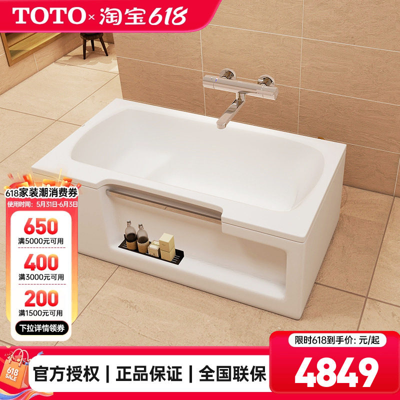 TOTO官方正品独立式浴缸PAY1517LP/RP亚克力成人1.5米泡澡盆 (08)