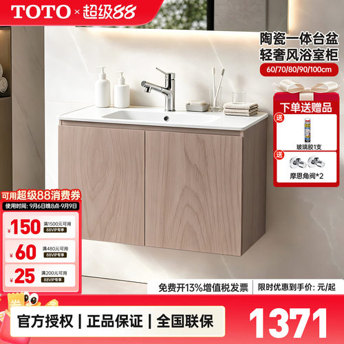 TOTO壁挂式浴室柜组合陶瓷一体盆