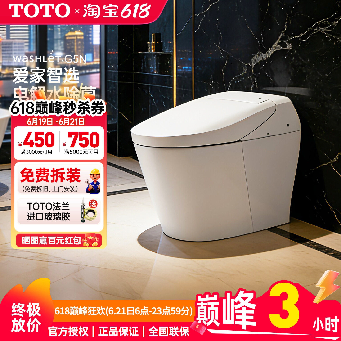 TOTO智能马桶CES7H211/7N211ECN全自动一体电子坐便器G5A/N(01-A)
