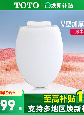 TOTO盖板CW854/886/781/784/988加厚马桶盖坐便盖板TC394/400(10)