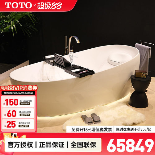 toto晶雅气泡独立式漂浮按摩浴缸