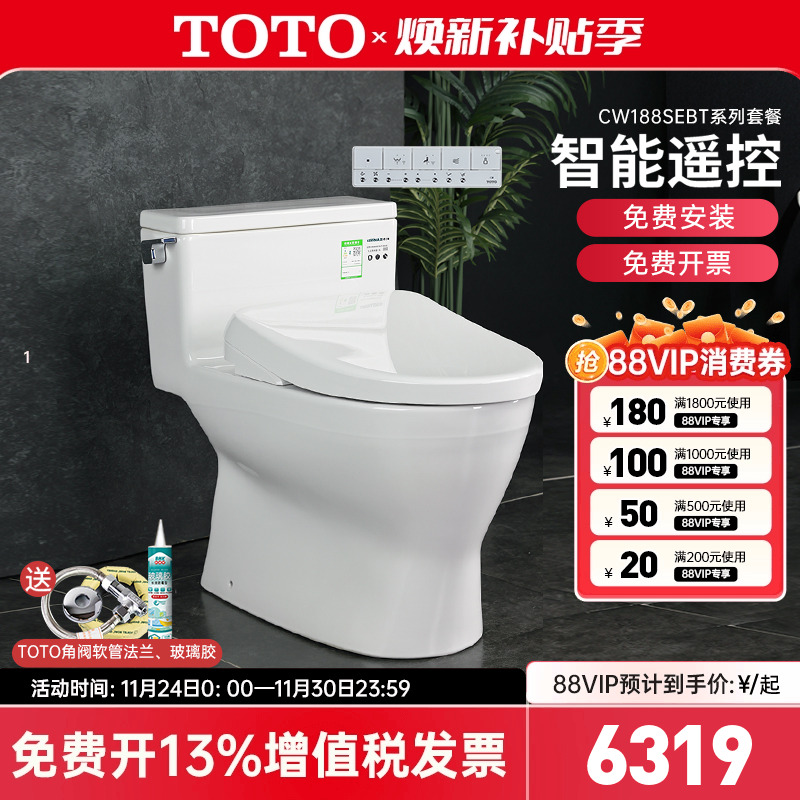 toto智能坐便器政府补贴20%