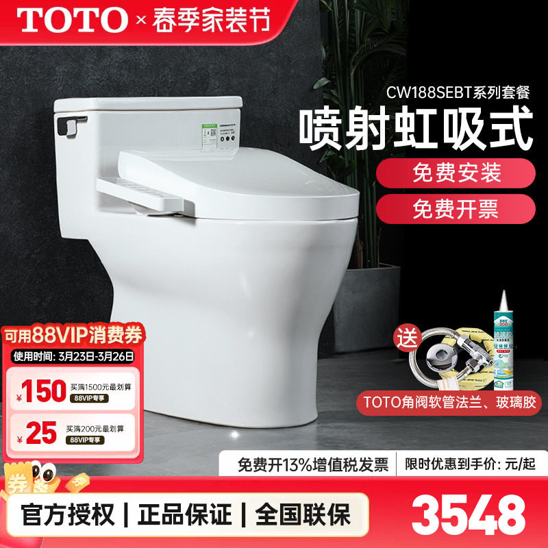 TOTO智能马桶CW188/788 TCF3F460全包一体智能