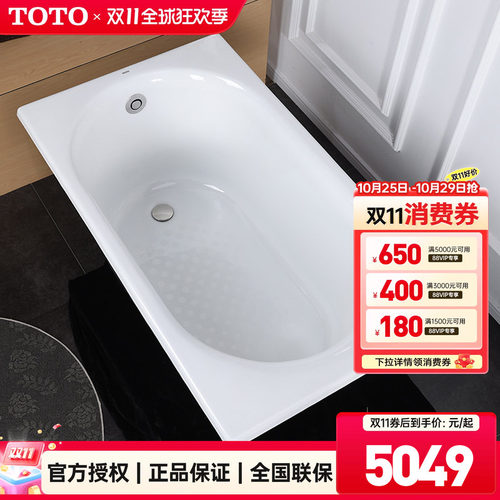 TOTO铸铁浴缸1.3米FBY1380P小户型家用加深泡澡盆嵌入浴池 (08)