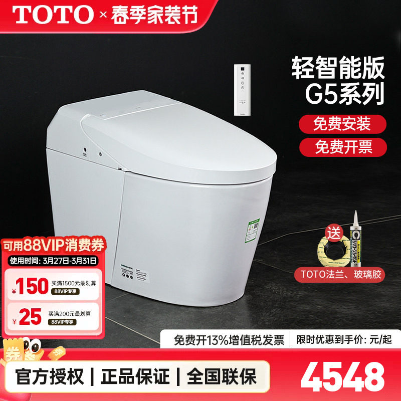 TOTO轻智能马桶CES7F310ECN自动冲水翻盖一体型坐便器
