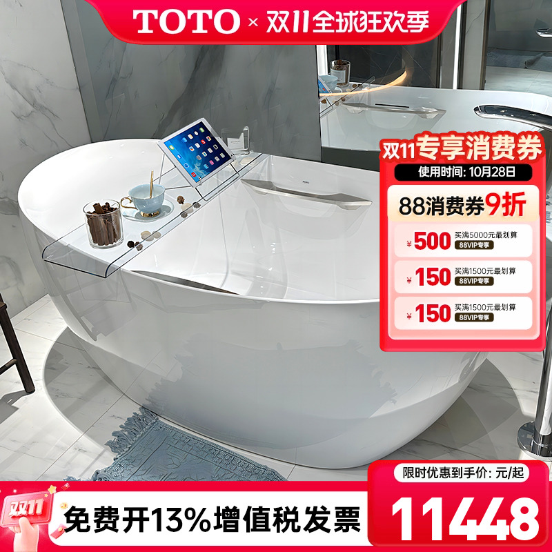 TOTO晶雅浴缸PJY1814/1614