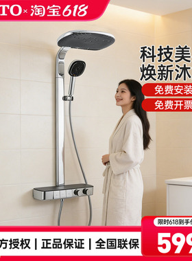 TOTO恒温淋浴花洒钢琴键TBW14SD0C/UC0C/WC0C置物手持花洒(05-E)