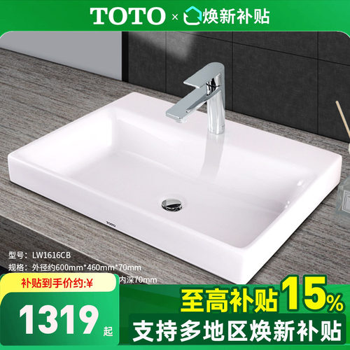 TOTO台上盆lw1616cb陶瓷单孔