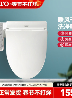 TOTO卫洗丽TCF2F910EC/460温水除臭烘干电动加热智能盖板（03-A）