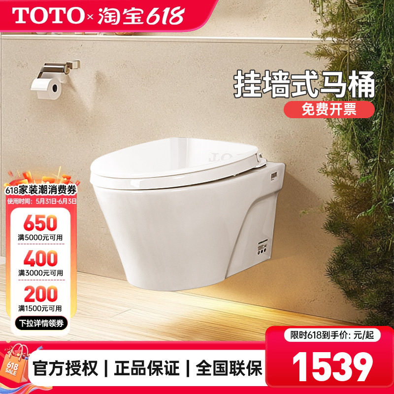 TOTO挂墙马桶CW553/822壁挂式节约空间悬空隐藏水箱坐便器(04-C)