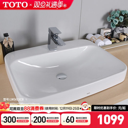 TOTO台上盆智洁家用方形