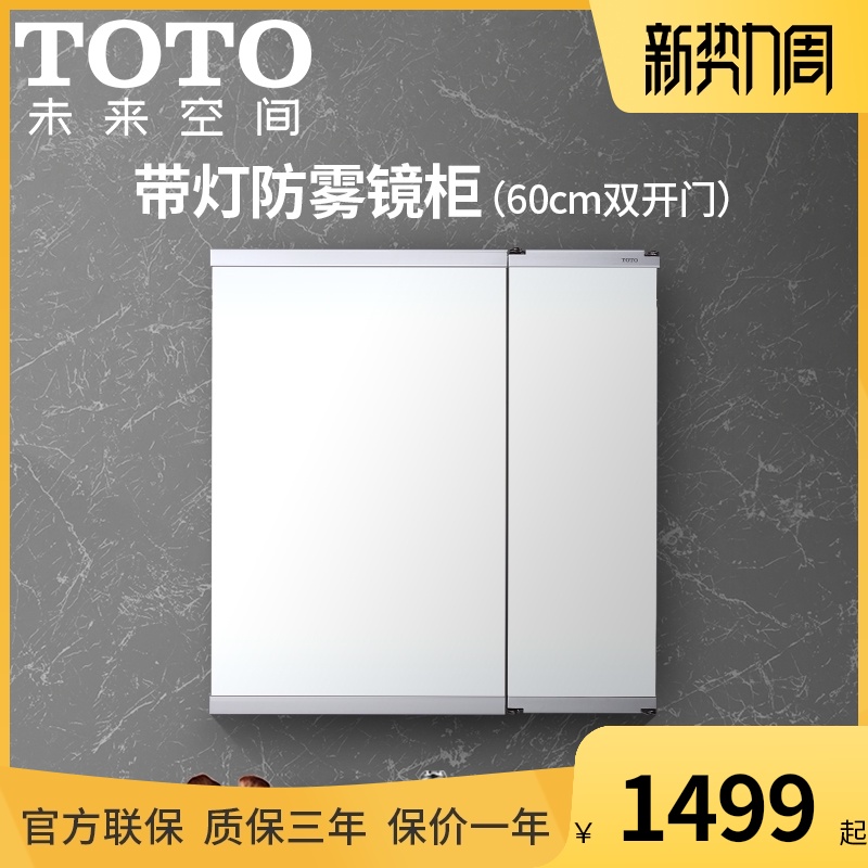 Toto镜子柜 图片 价格 多少钱 什么值得买