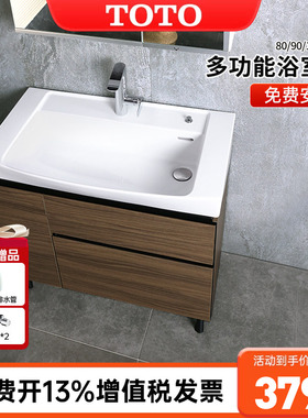 TOTO落地式浴室柜组合LBEA080/090/100cm陶瓷台盆柜洗漱台(06-C)