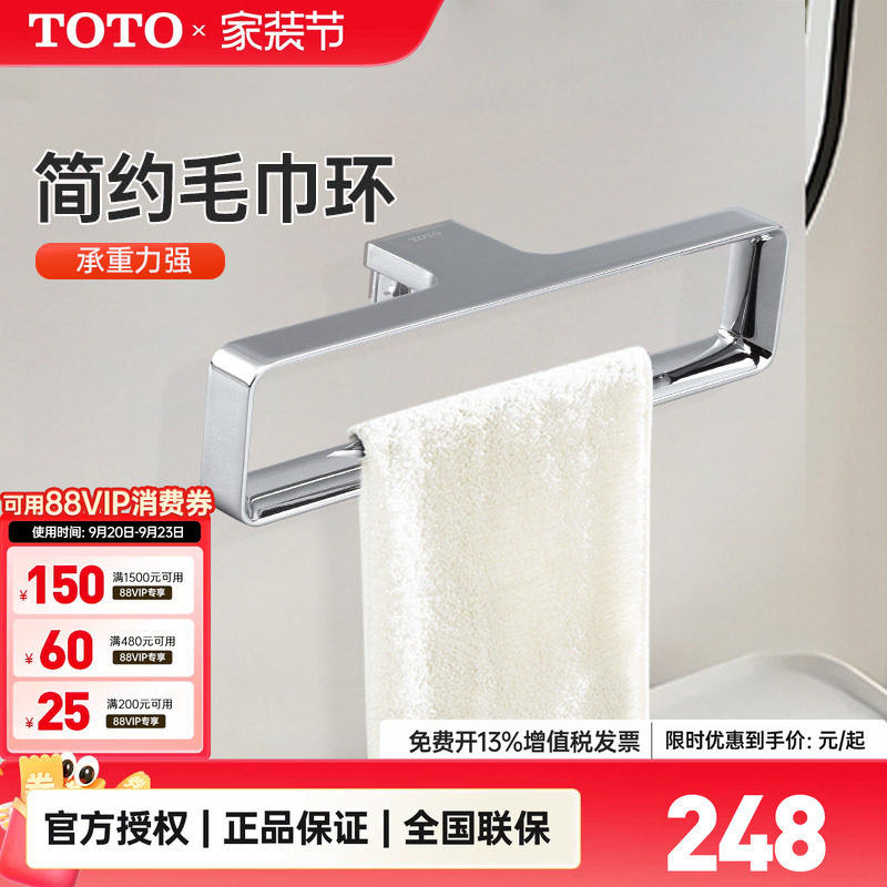 TOTO毛巾环浴室手巾环