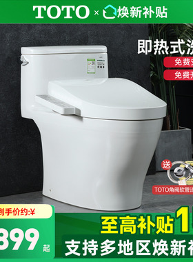 TOTO官方正品智能马桶CW887REB+TCF3F460即热式智能盖坐便器 (02)