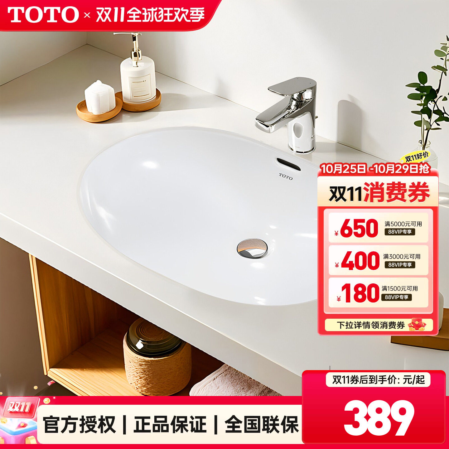 TOTO台下盆LW546B椭圆形陶瓷智洁釉盆洗脸洗手洗漱盆嵌入式(07-A)