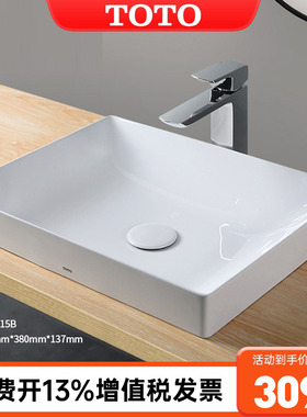 TOTO台上盆LW4715B/LW4716RB陶瓷艺术洗手洗漱台家用方形简约(07)