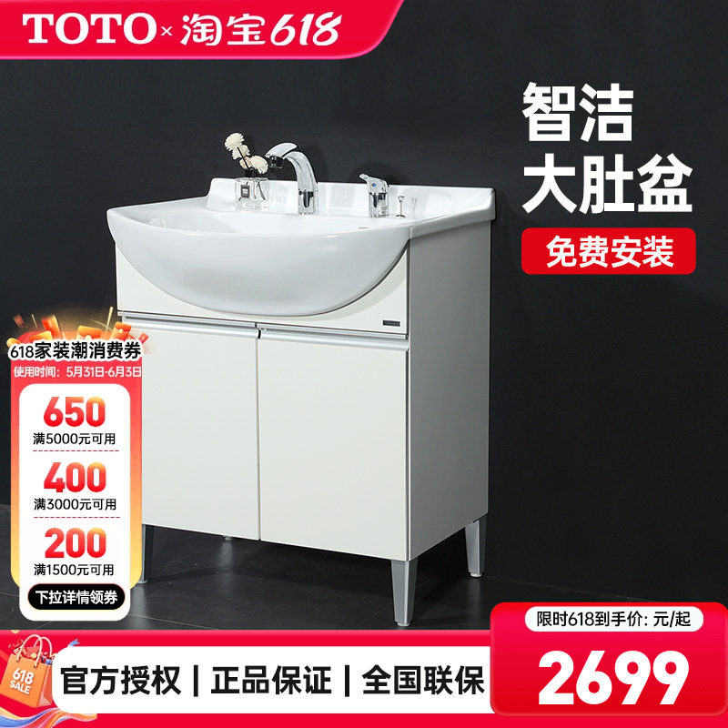 TOTO浴室柜LDSW753K/W落地式台盆柜75CM洗手洗漱洗脸盆家用(06-C)